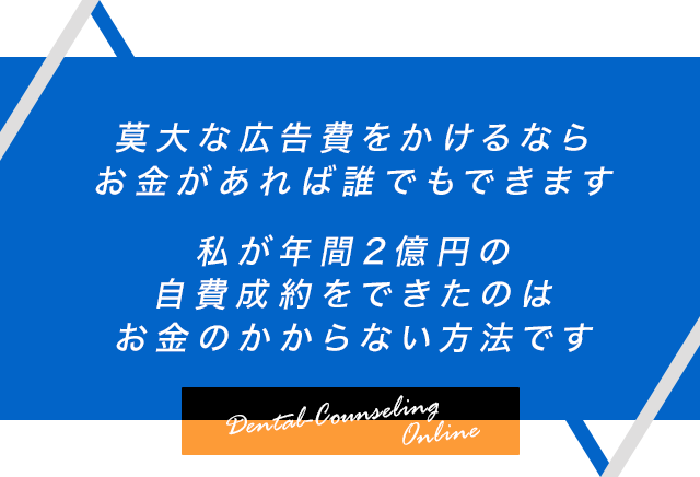 莫大な広告費をかけるならお金があれば誰でもできます。